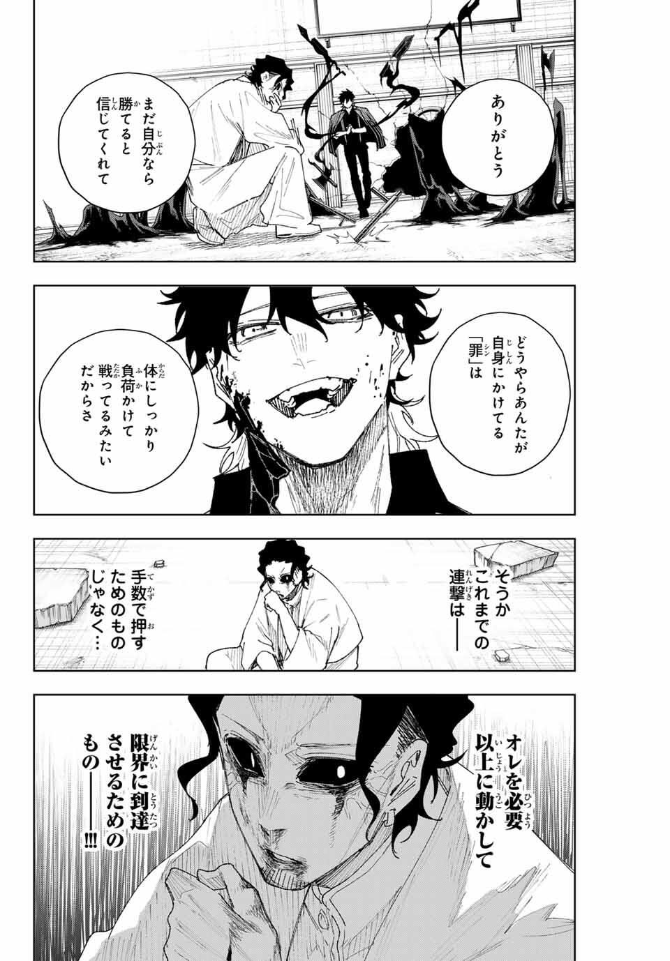 K-9: Keishichou Kouanbu Kouan Dai 9-ka Inou Taisaku Gakari - Chapter 14 - Page 14