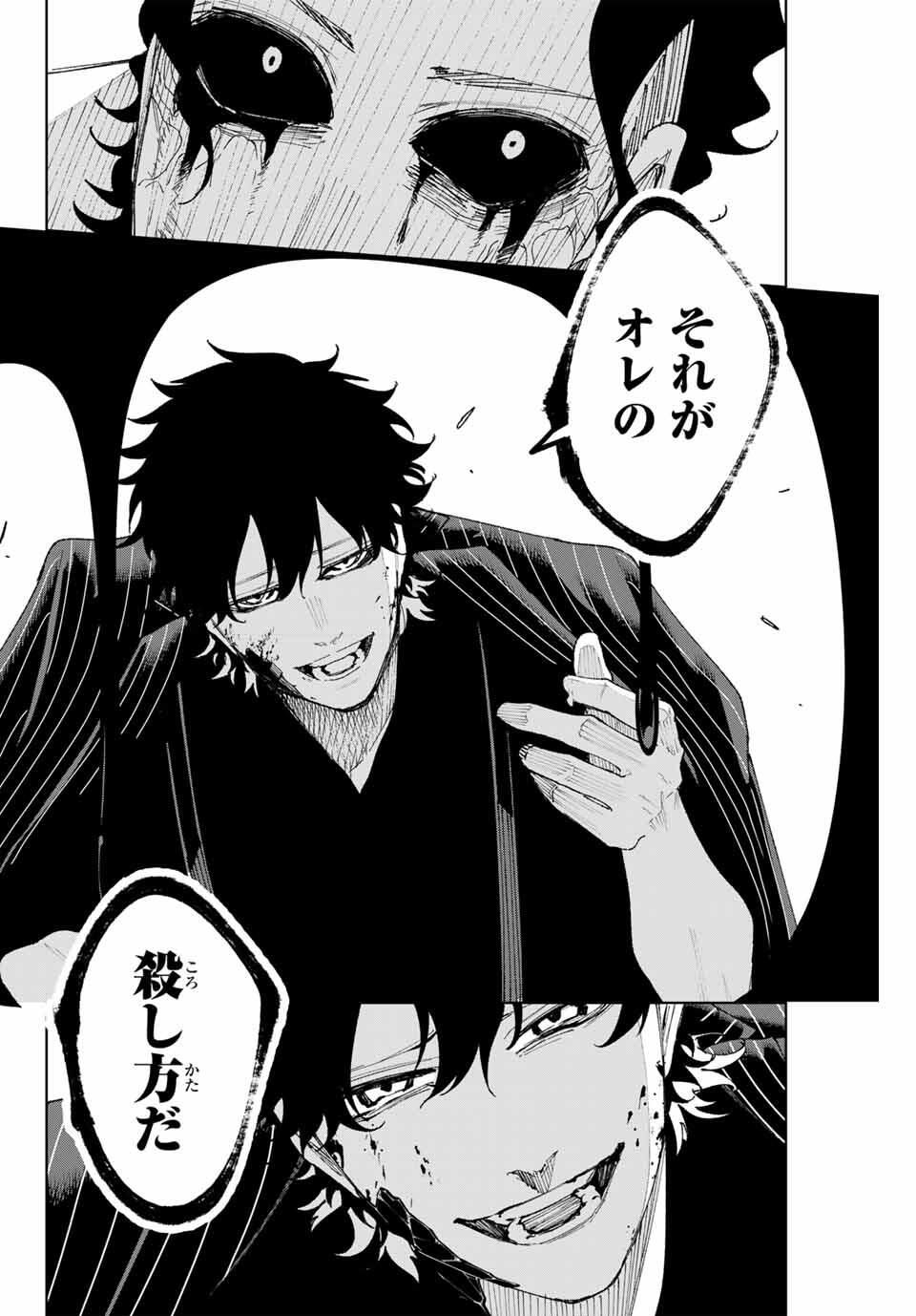 K-9: Keishichou Kouanbu Kouan Dai 9-ka Inou Taisaku Gakari - Chapter 14 - Page 16