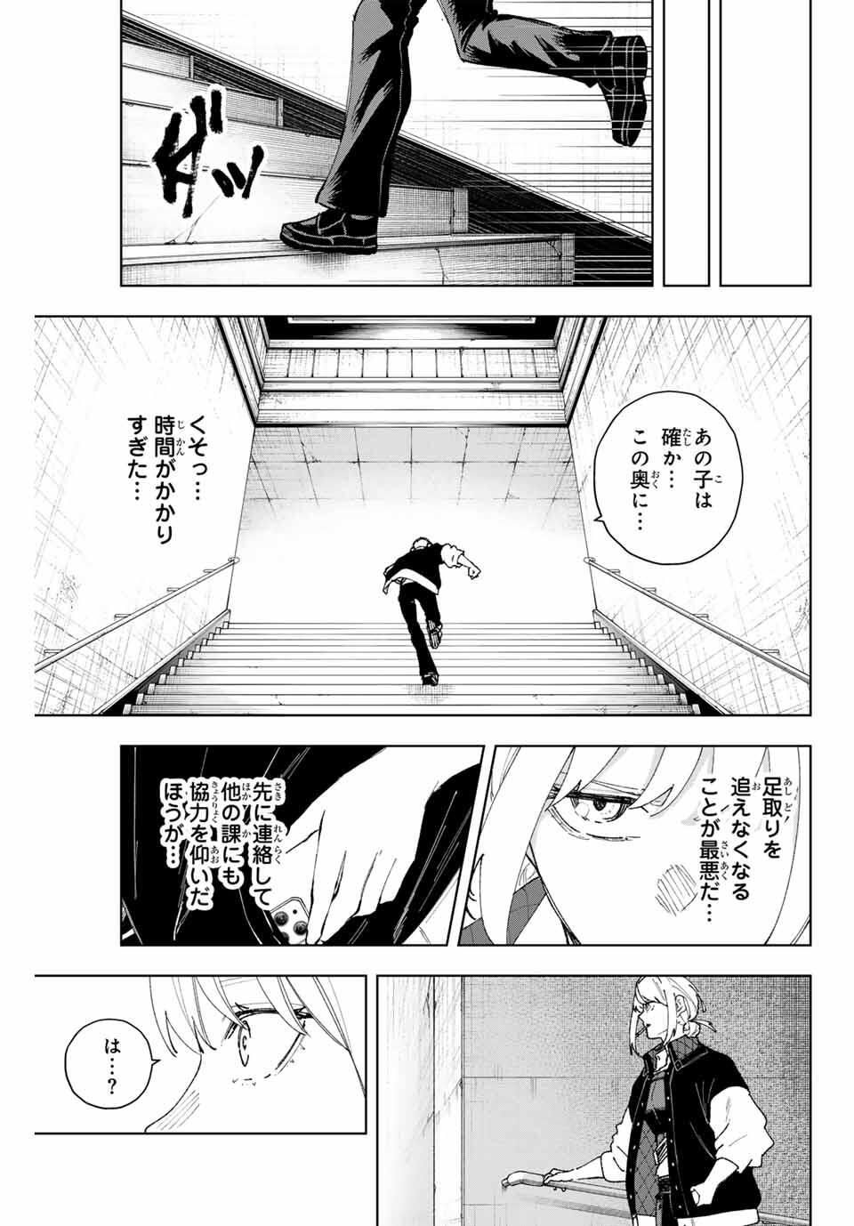 K-9: Keishichou Kouanbu Kouan Dai 9-ka Inou Taisaku Gakari - Chapter 14 - Page 17