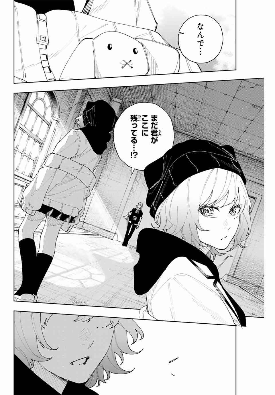 K-9: Keishichou Kouanbu Kouan Dai 9-ka Inou Taisaku Gakari - Chapter 14 - Page 18