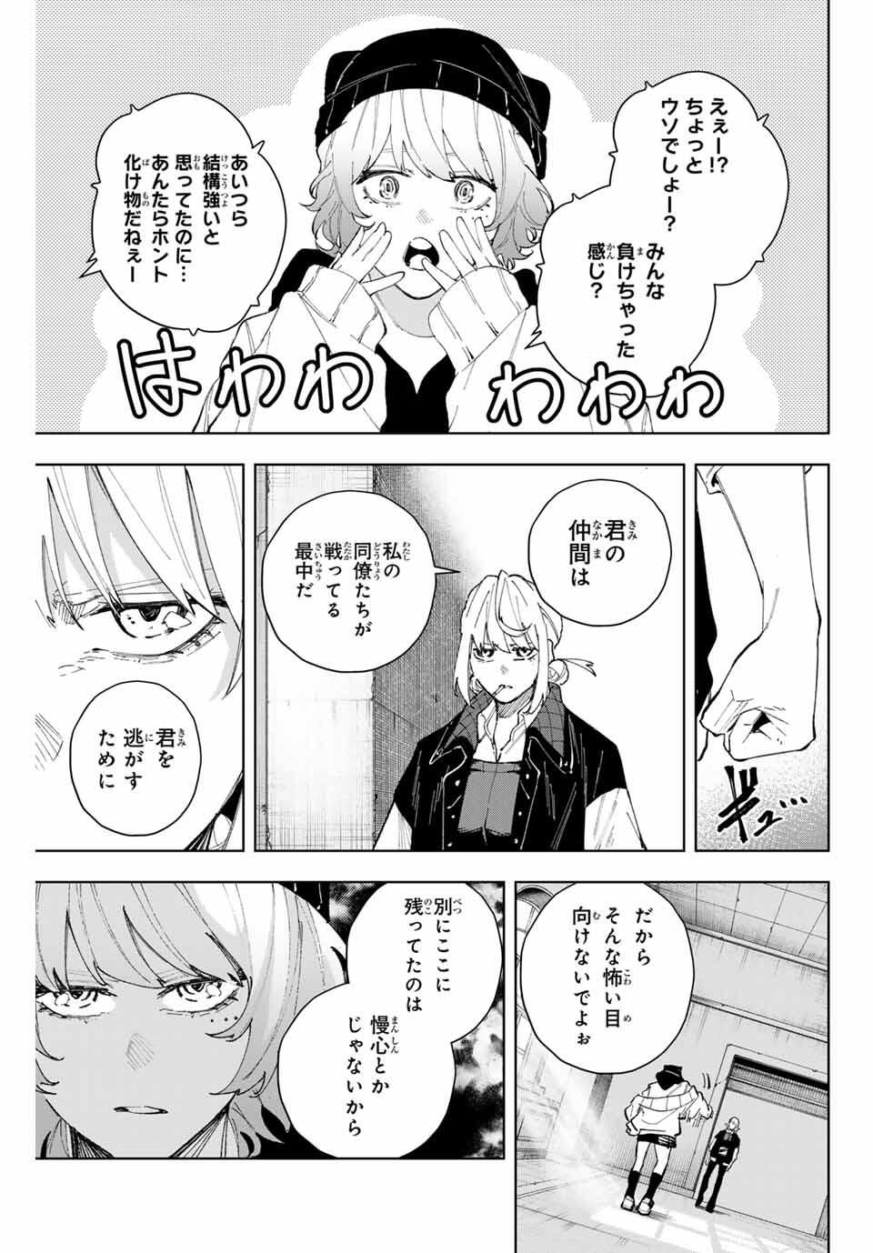 K-9: Keishichou Kouanbu Kouan Dai 9-ka Inou Taisaku Gakari - Chapter 14 - Page 19