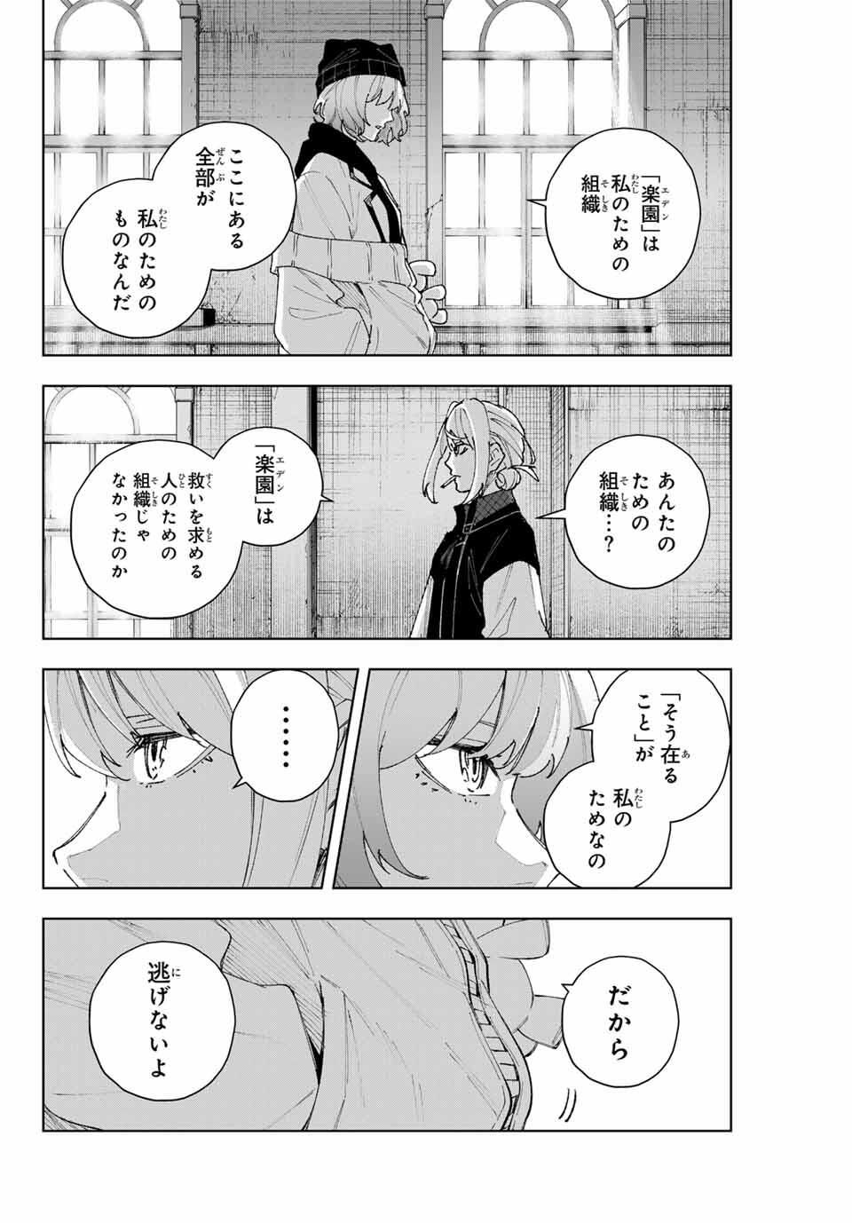 K-9: Keishichou Kouanbu Kouan Dai 9-ka Inou Taisaku Gakari - Chapter 14 - Page 20