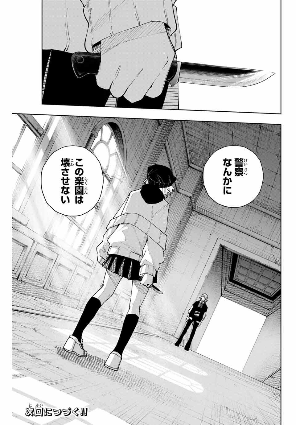 K-9: Keishichou Kouanbu Kouan Dai 9-ka Inou Taisaku Gakari - Chapter 14 - Page 21