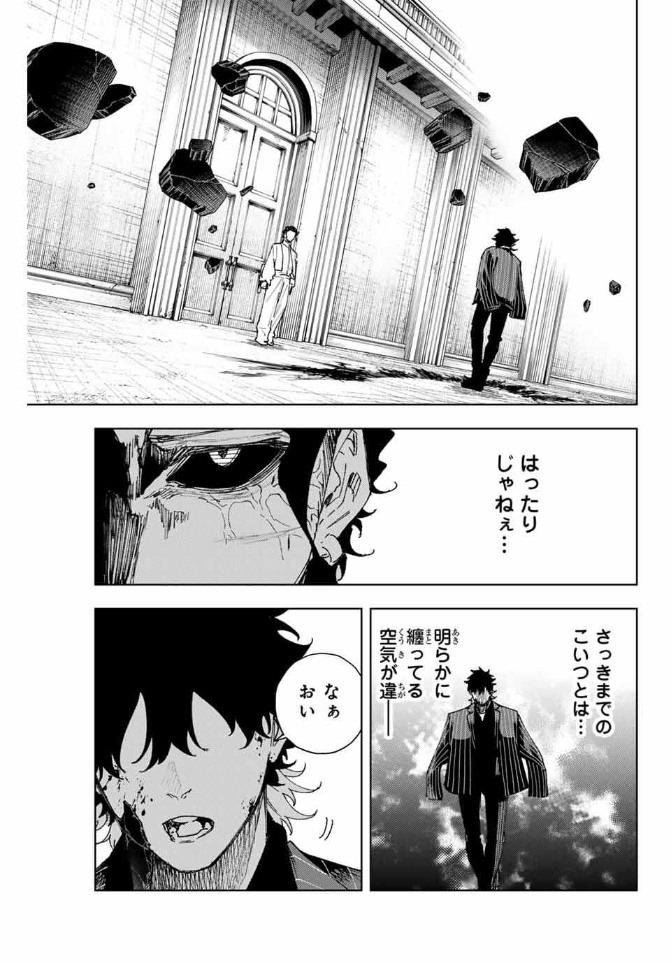 K-9: Keishichou Kouanbu Kouan Dai 9-ka Inou Taisaku Gakari - Chapter 14 - Page 3