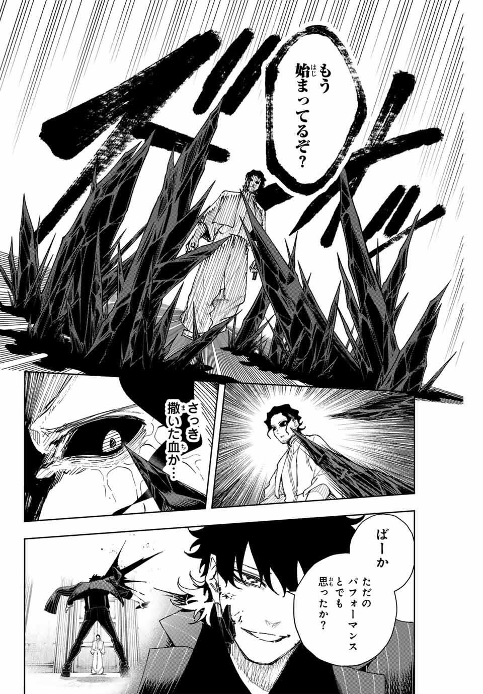 K-9: Keishichou Kouanbu Kouan Dai 9-ka Inou Taisaku Gakari - Chapter 14 - Page 4