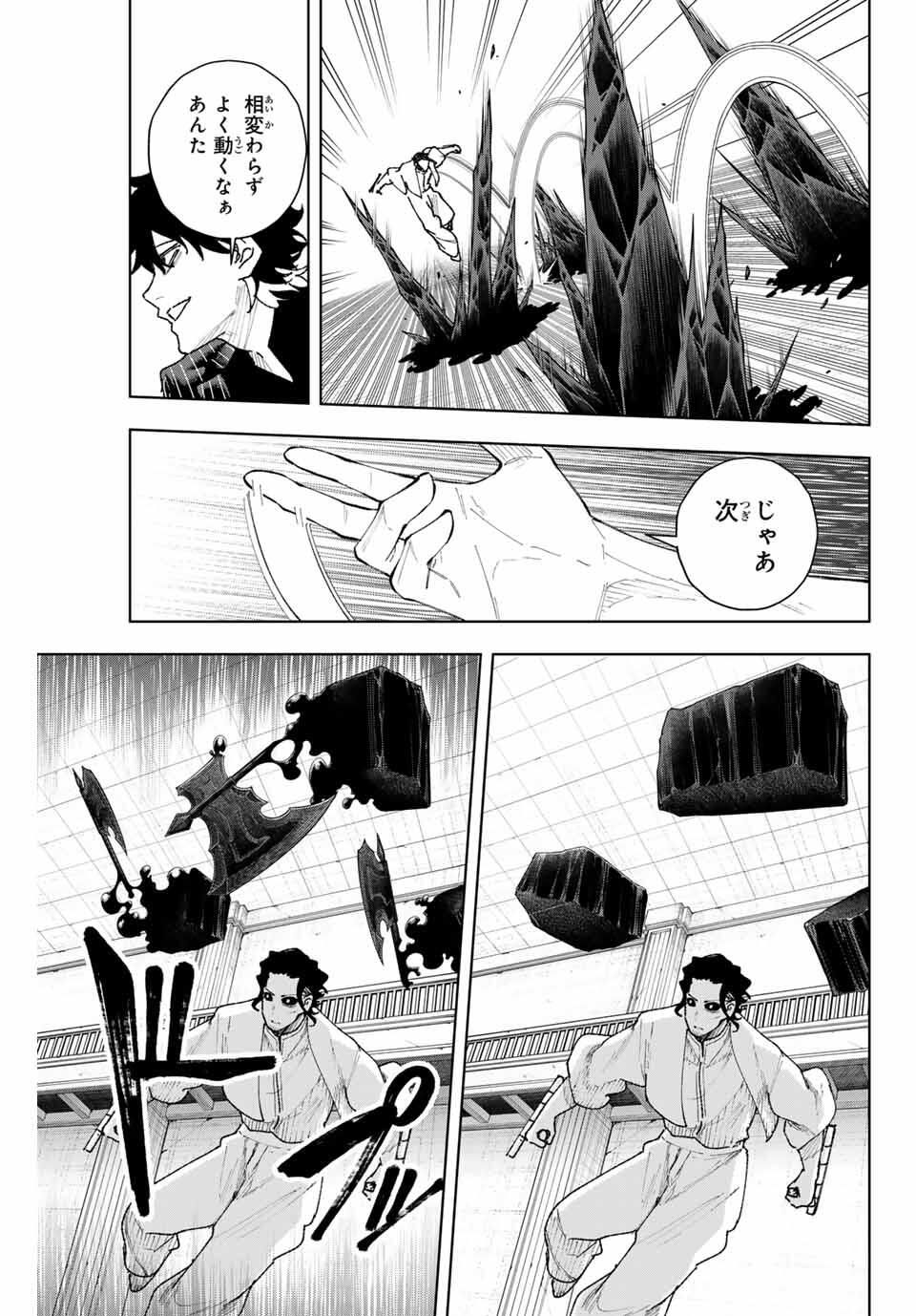 K-9: Keishichou Kouanbu Kouan Dai 9-ka Inou Taisaku Gakari - Chapter 14 - Page 5