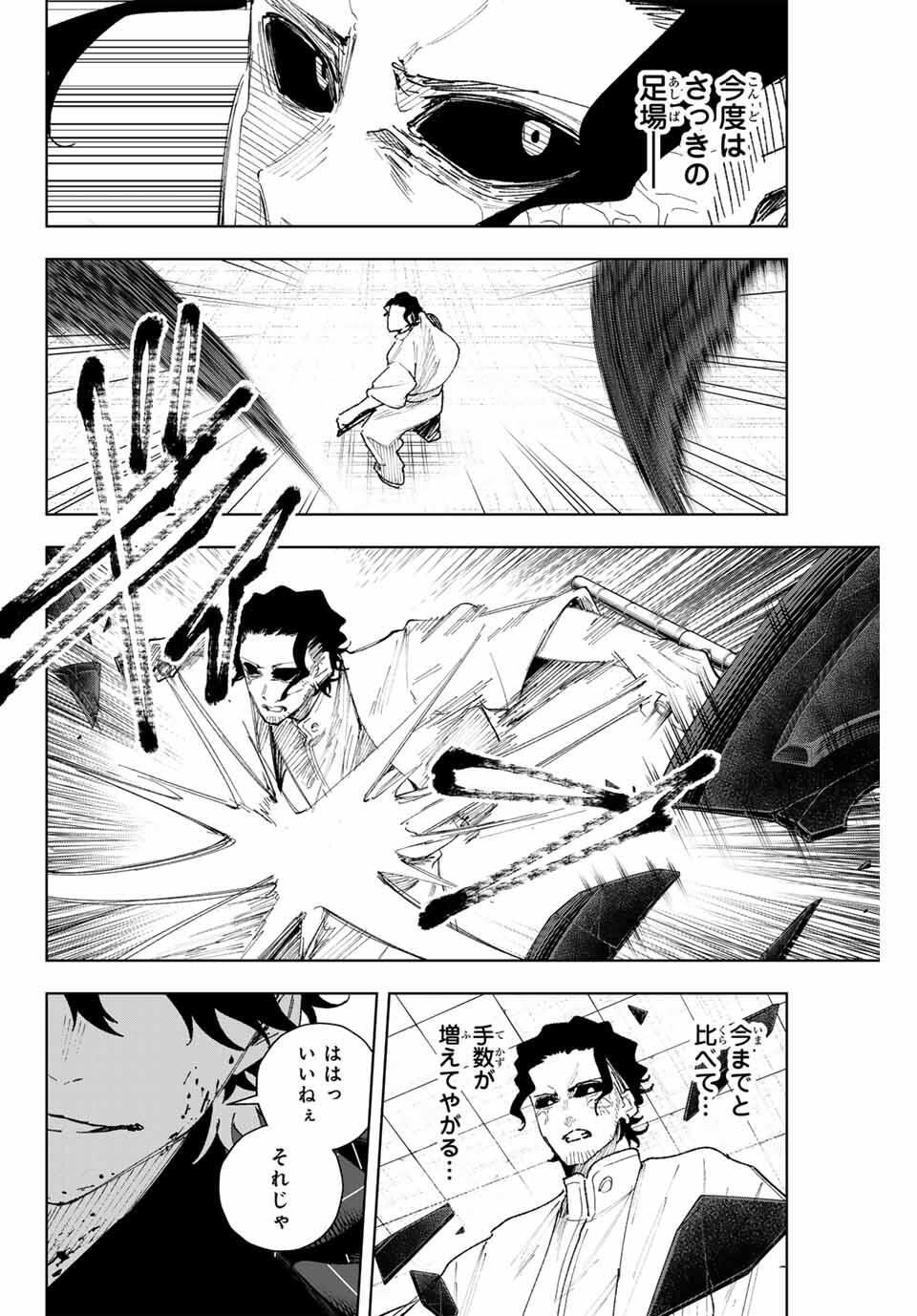 K-9: Keishichou Kouanbu Kouan Dai 9-ka Inou Taisaku Gakari - Chapter 14 - Page 6