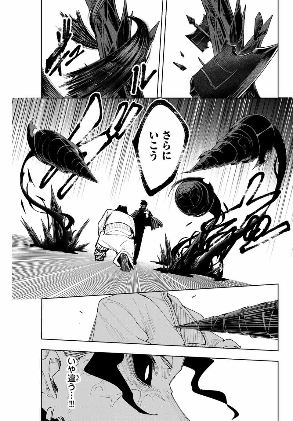 K-9: Keishichou Kouanbu Kouan Dai 9-ka Inou Taisaku Gakari - Chapter 14 - Page 7