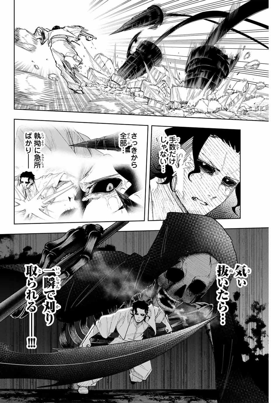K-9: Keishichou Kouanbu Kouan Dai 9-ka Inou Taisaku Gakari - Chapter 14 - Page 8