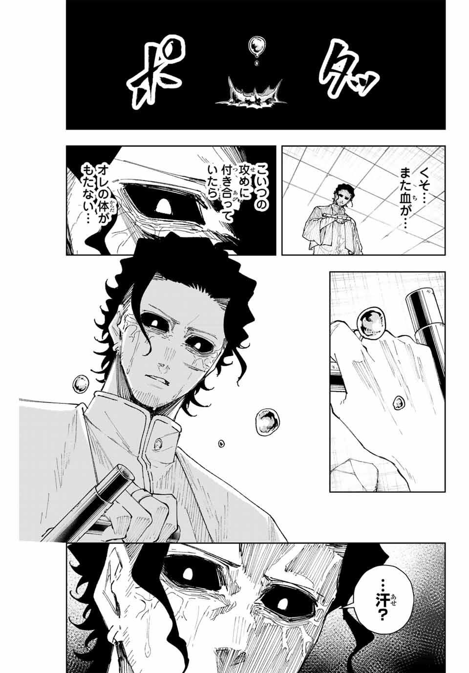 K-9: Keishichou Kouanbu Kouan Dai 9-ka Inou Taisaku Gakari - Chapter 14 - Page 9