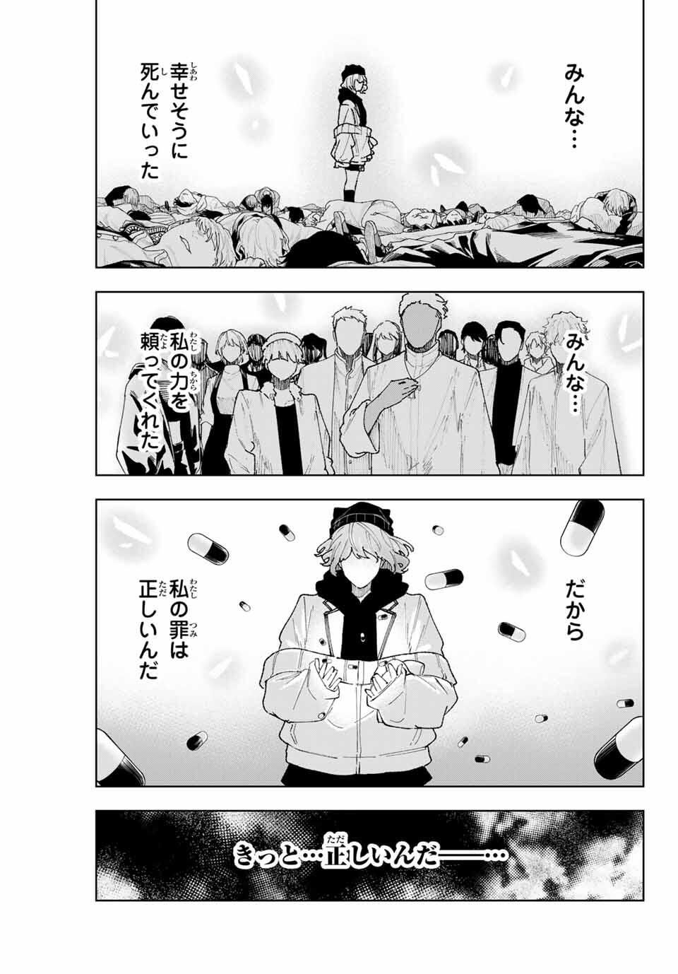 K-9: Keishichou Kouanbu Kouan Dai 9-ka Inou Taisaku Gakari - Chapter 15 - Page 1