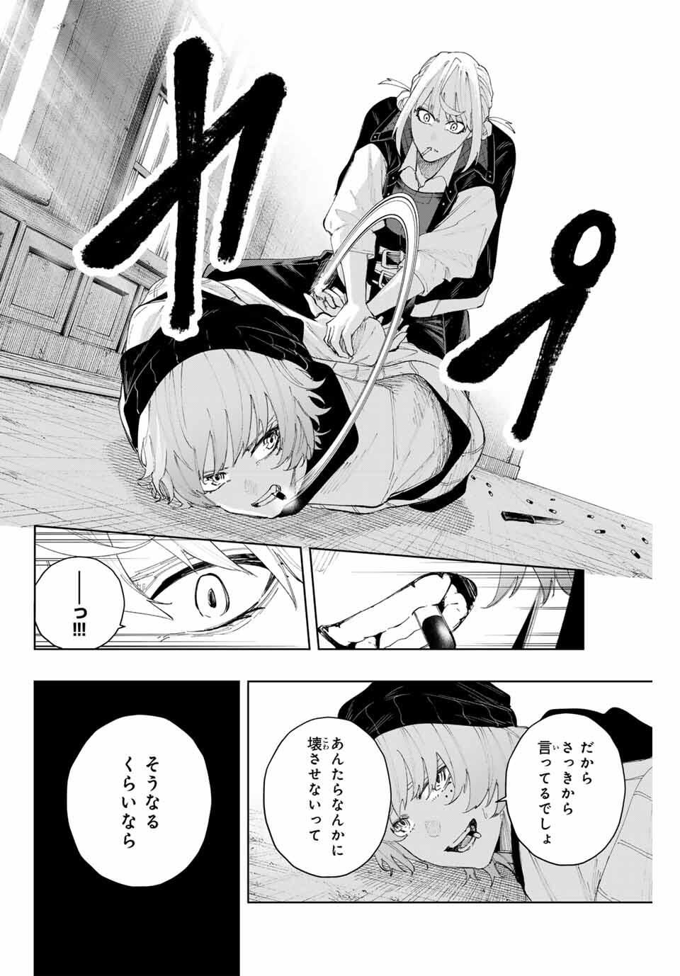 K-9: Keishichou Kouanbu Kouan Dai 9-ka Inou Taisaku Gakari - Chapter 15 - Page 10