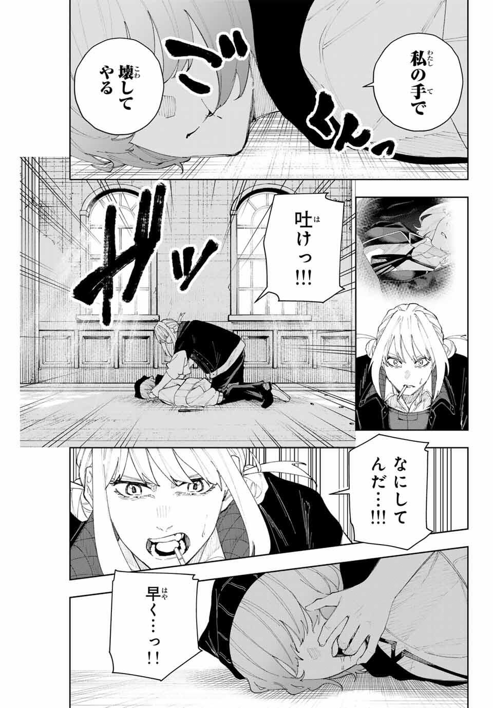 K-9: Keishichou Kouanbu Kouan Dai 9-ka Inou Taisaku Gakari - Chapter 15 - Page 11