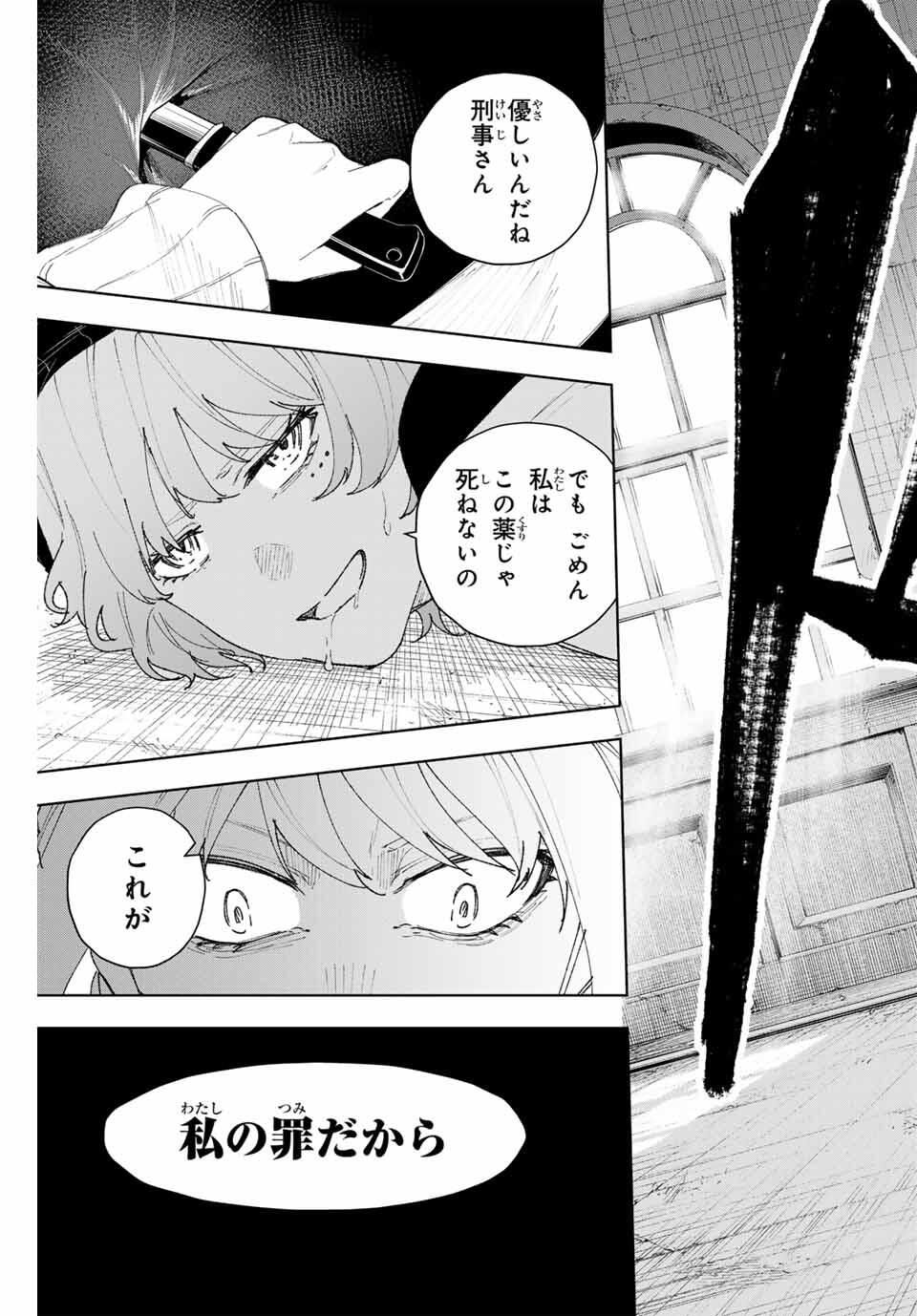 K-9: Keishichou Kouanbu Kouan Dai 9-ka Inou Taisaku Gakari - Chapter 15 - Page 13