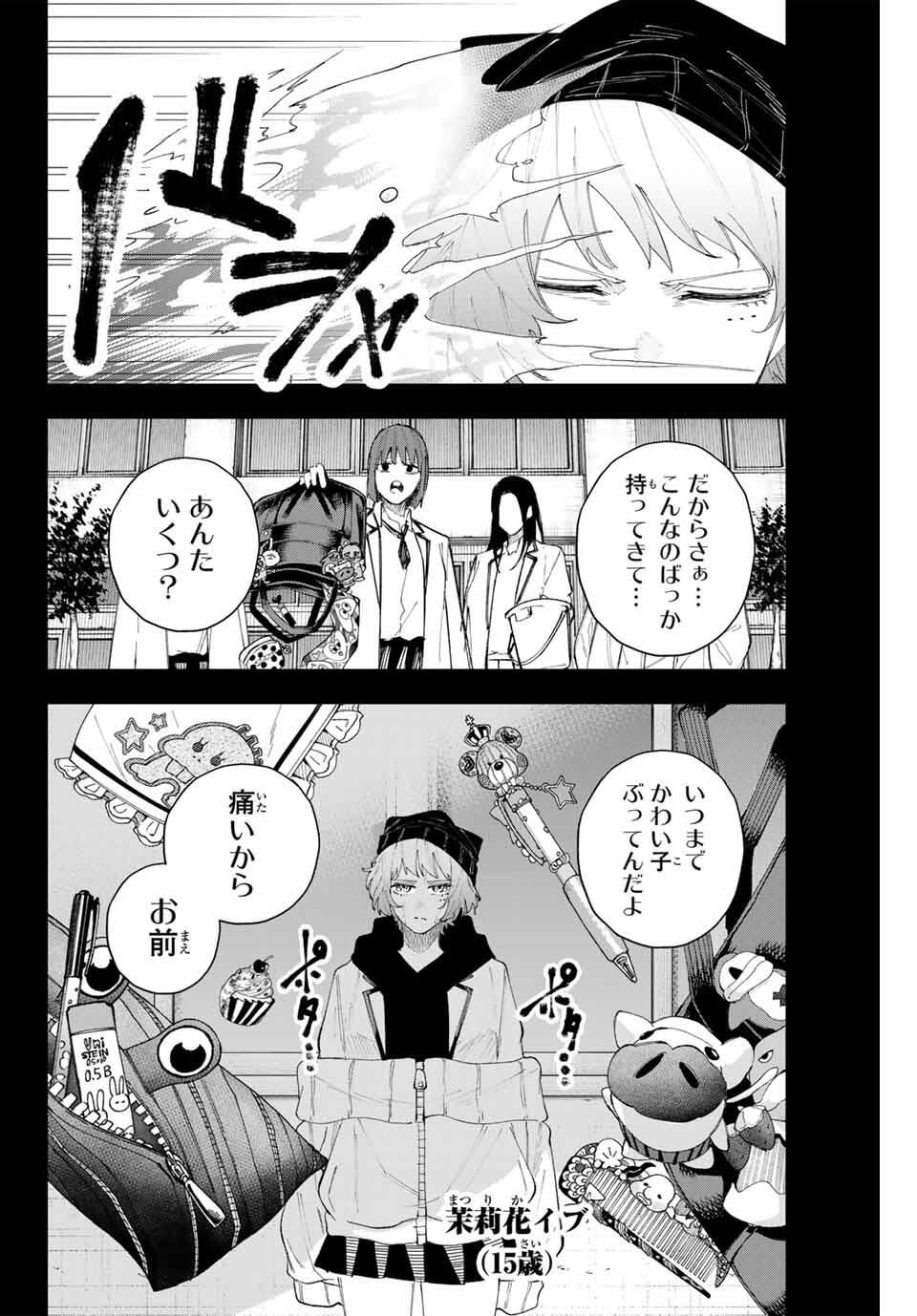 K-9: Keishichou Kouanbu Kouan Dai 9-ka Inou Taisaku Gakari - Chapter 15 - Page 14