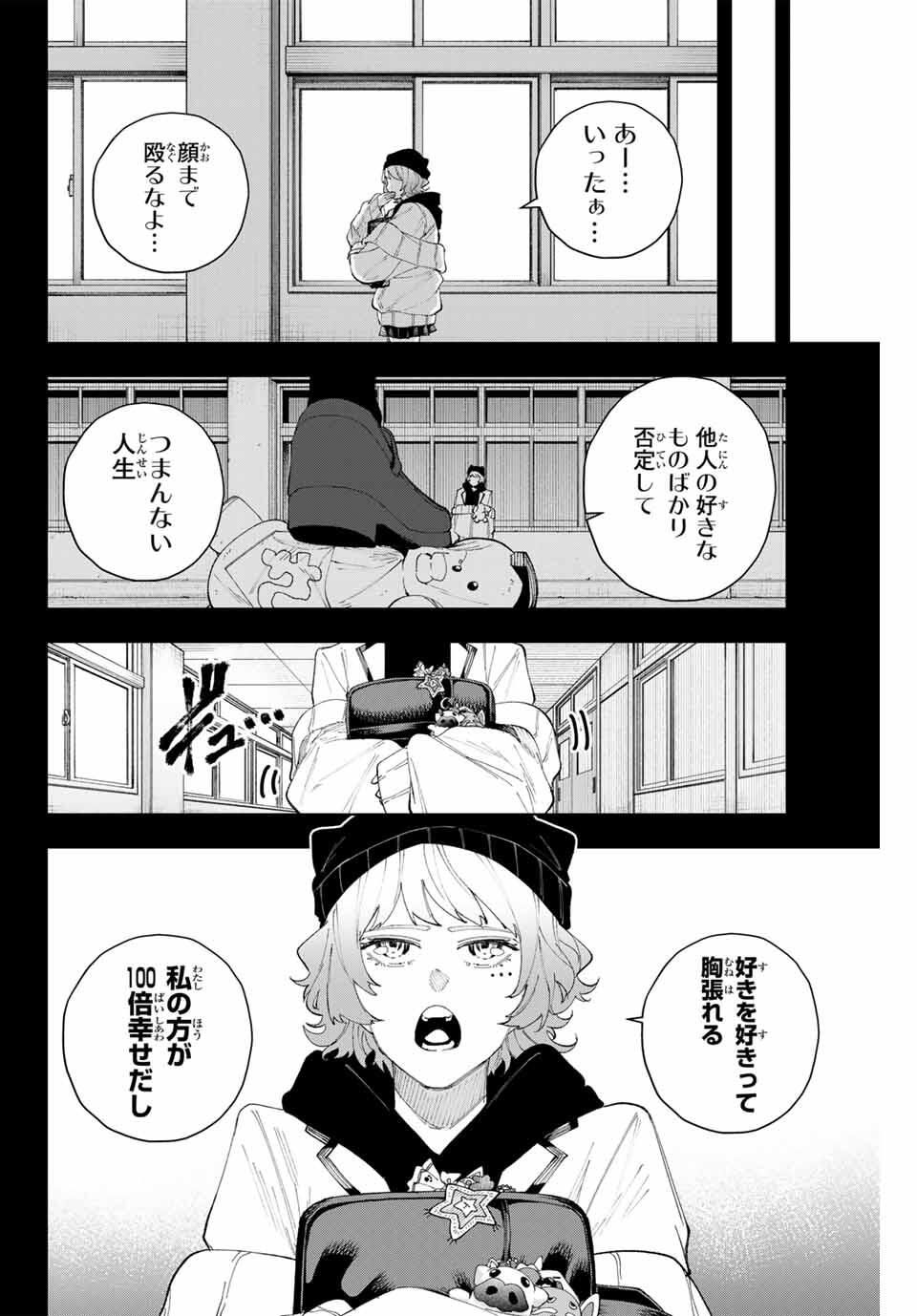 K-9: Keishichou Kouanbu Kouan Dai 9-ka Inou Taisaku Gakari - Chapter 15 - Page 16