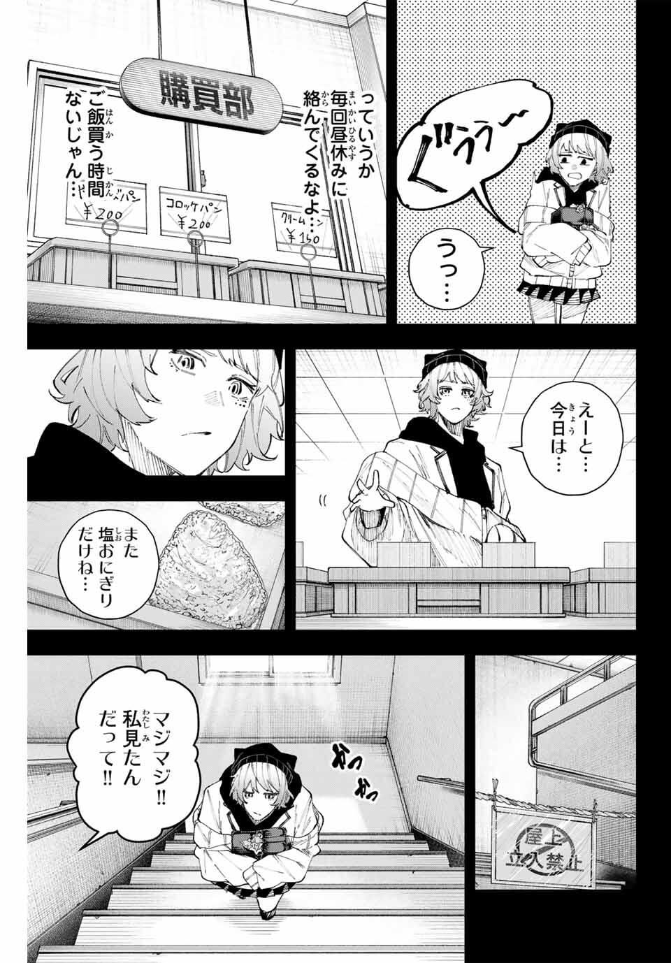 K-9: Keishichou Kouanbu Kouan Dai 9-ka Inou Taisaku Gakari - Chapter 15 - Page 17