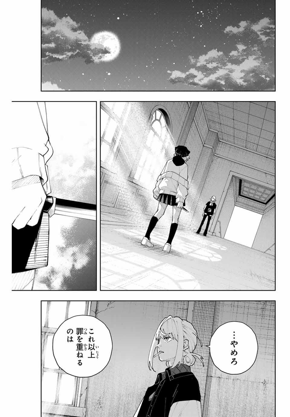 K-9: Keishichou Kouanbu Kouan Dai 9-ka Inou Taisaku Gakari - Chapter 15 - Page 3