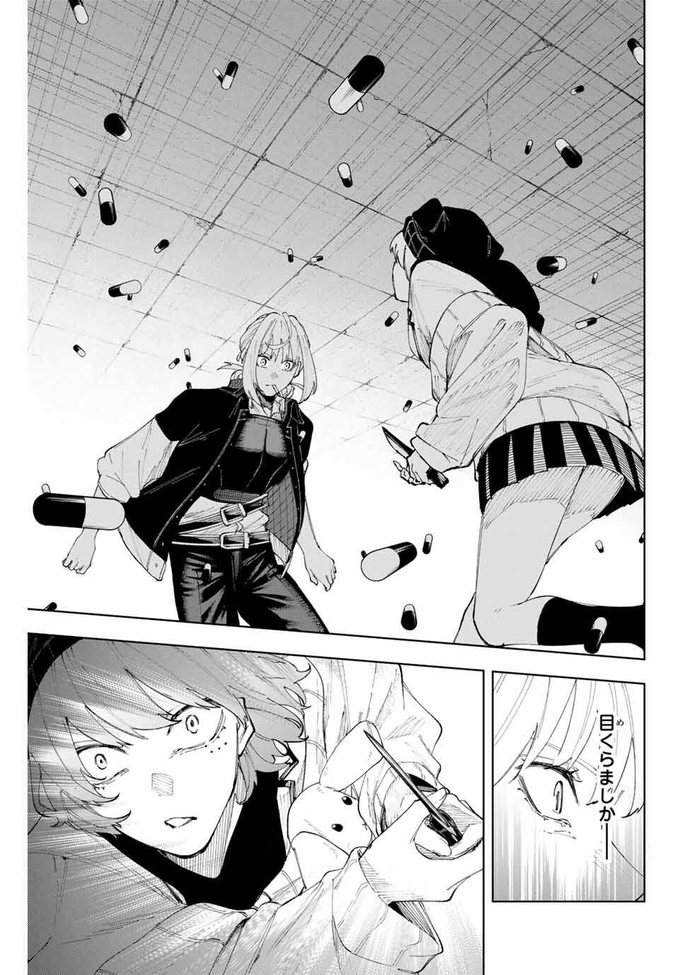 K-9: Keishichou Kouanbu Kouan Dai 9-ka Inou Taisaku Gakari - Chapter 15 - Page 5