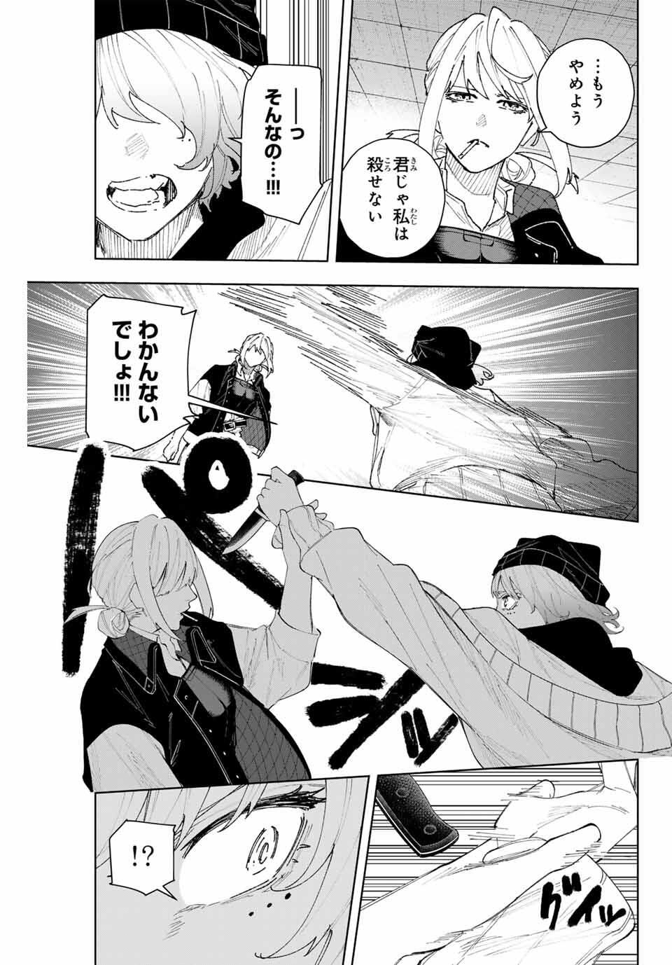 K-9: Keishichou Kouanbu Kouan Dai 9-ka Inou Taisaku Gakari - Chapter 15 - Page 7