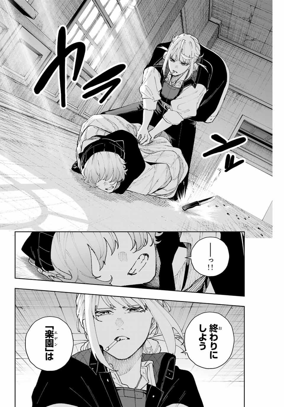 K-9: Keishichou Kouanbu Kouan Dai 9-ka Inou Taisaku Gakari - Chapter 15 - Page 8