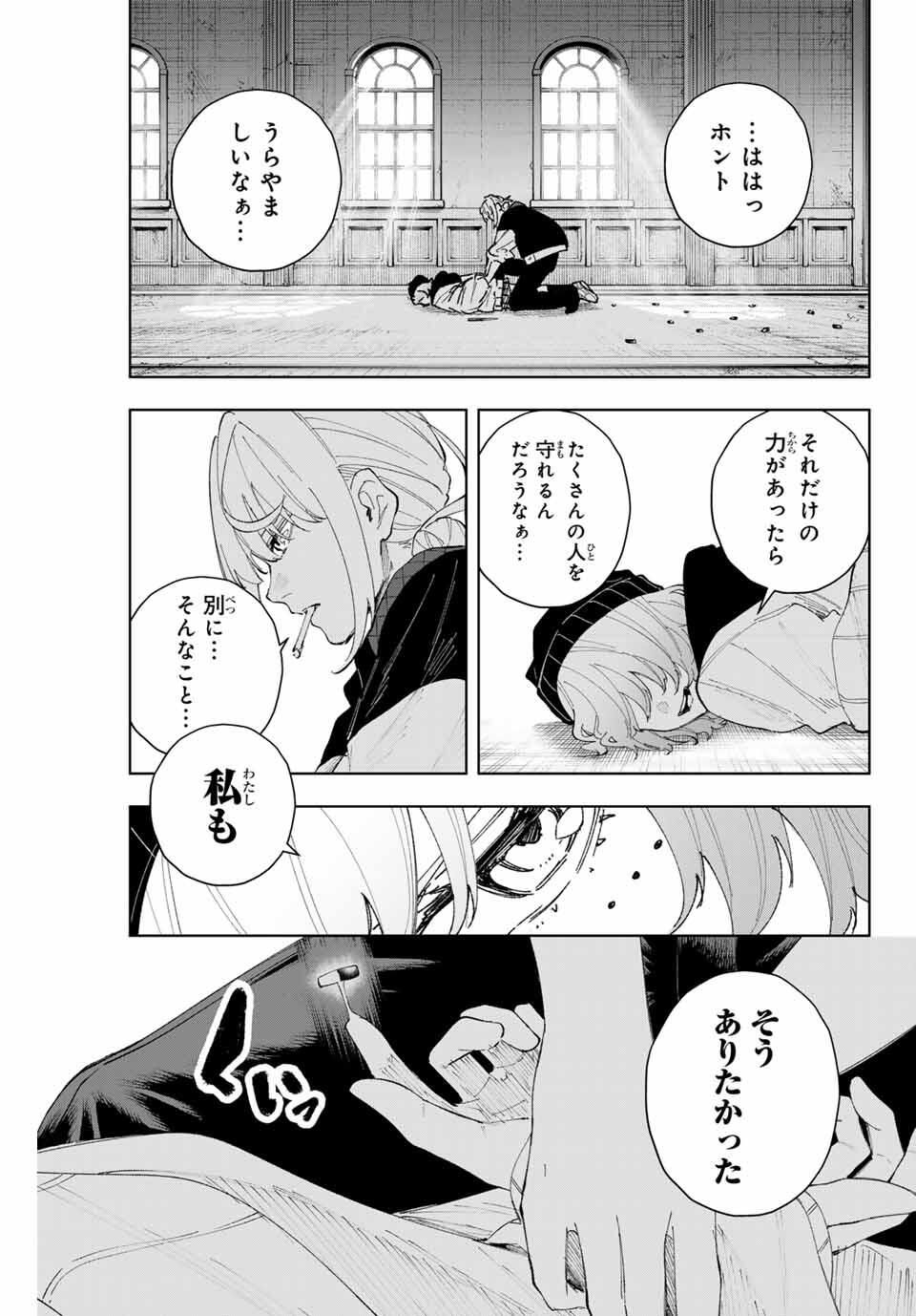 K-9: Keishichou Kouanbu Kouan Dai 9-ka Inou Taisaku Gakari - Chapter 15 - Page 9