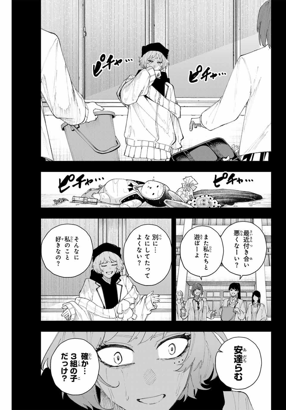 K-9: Keishichou Kouanbu Kouan Dai 9-ka Inou Taisaku Gakari - Chapter 16 - Page 11