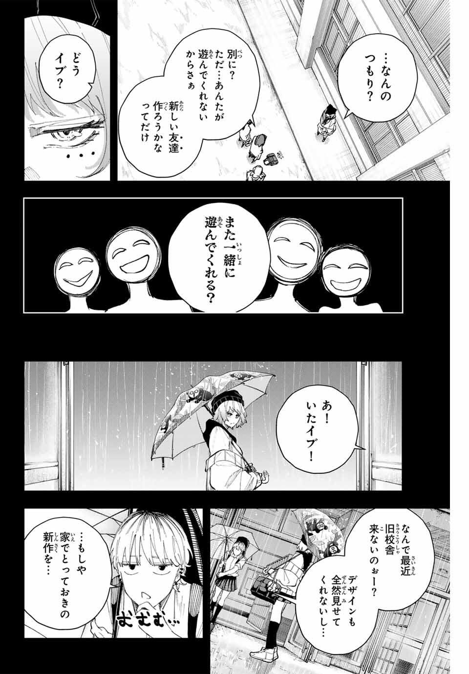 K-9: Keishichou Kouanbu Kouan Dai 9-ka Inou Taisaku Gakari - Chapter 16 - Page 12