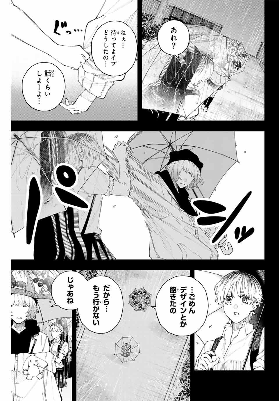 K-9: Keishichou Kouanbu Kouan Dai 9-ka Inou Taisaku Gakari - Chapter 16 - Page 13