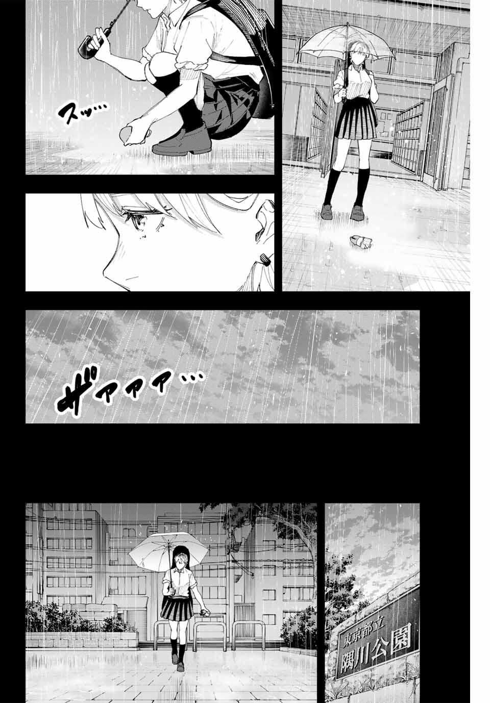K-9: Keishichou Kouanbu Kouan Dai 9-ka Inou Taisaku Gakari - Chapter 16 - Page 14