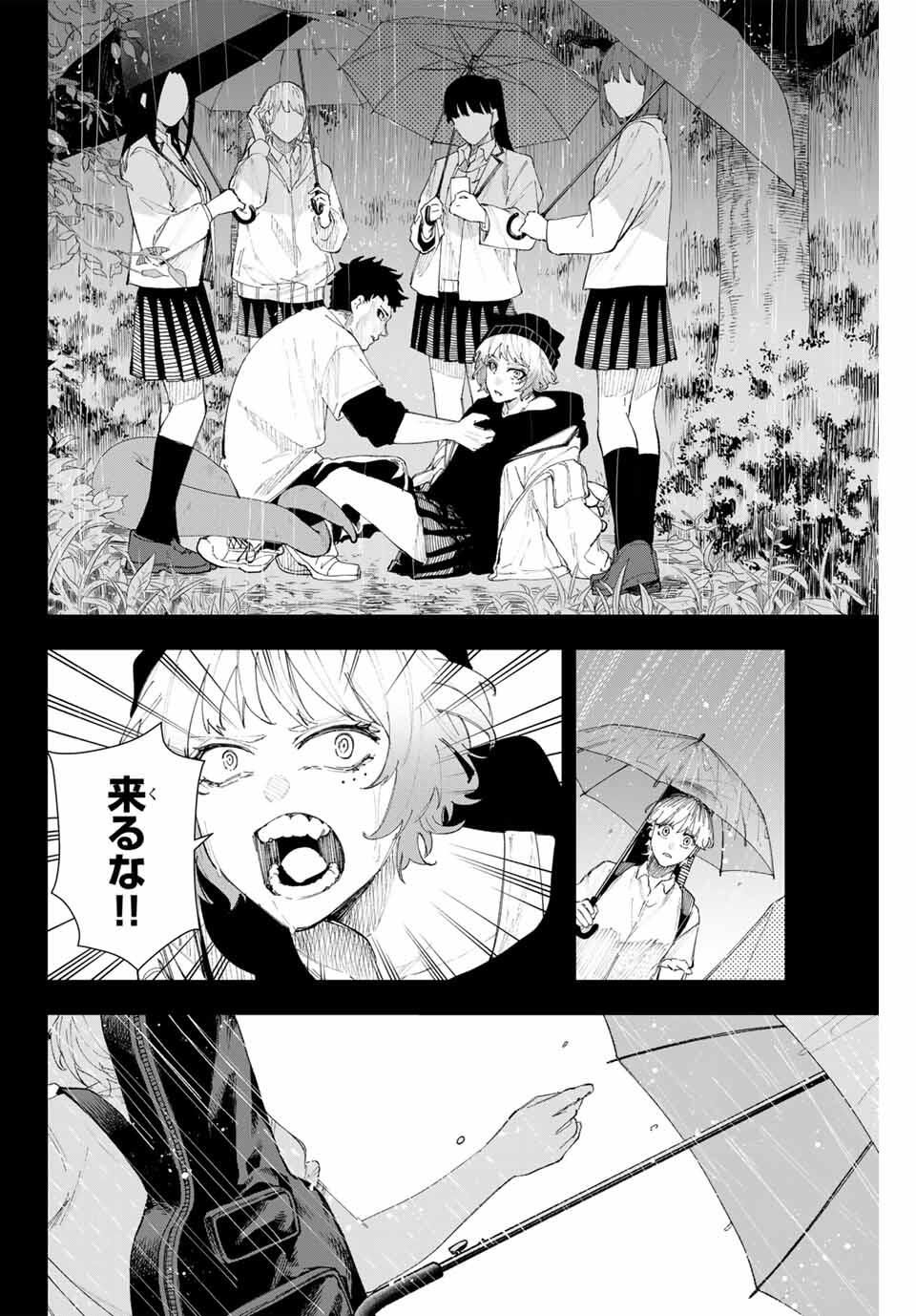 K-9: Keishichou Kouanbu Kouan Dai 9-ka Inou Taisaku Gakari - Chapter 16 - Page 16