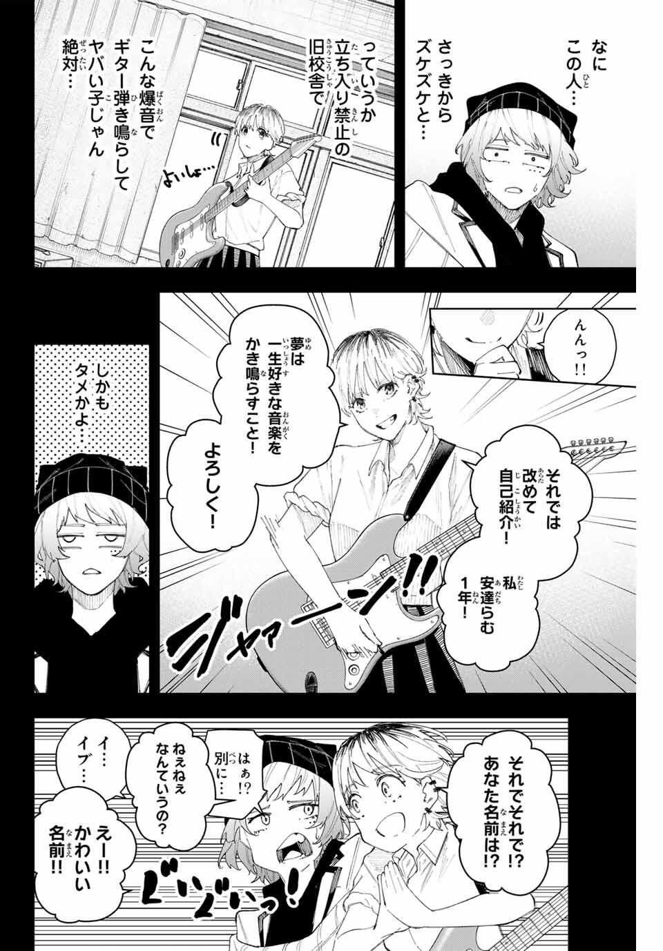 K-9: Keishichou Kouanbu Kouan Dai 9-ka Inou Taisaku Gakari - Chapter 16 - Page 2