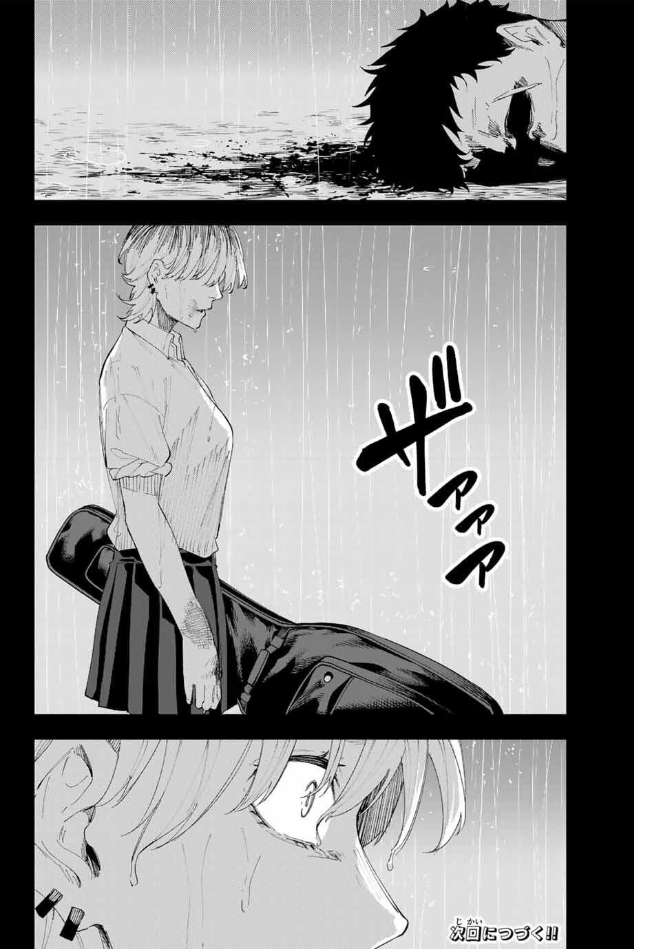 K-9: Keishichou Kouanbu Kouan Dai 9-ka Inou Taisaku Gakari - Chapter 16 - Page 24