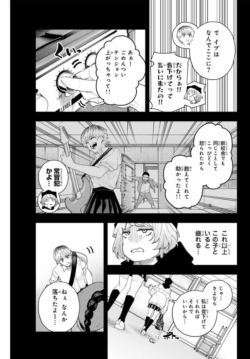 K-9: Keishichou Kouanbu Kouan Dai 9-ka Inou Taisaku Gakari - Chapter 16 - Page 3