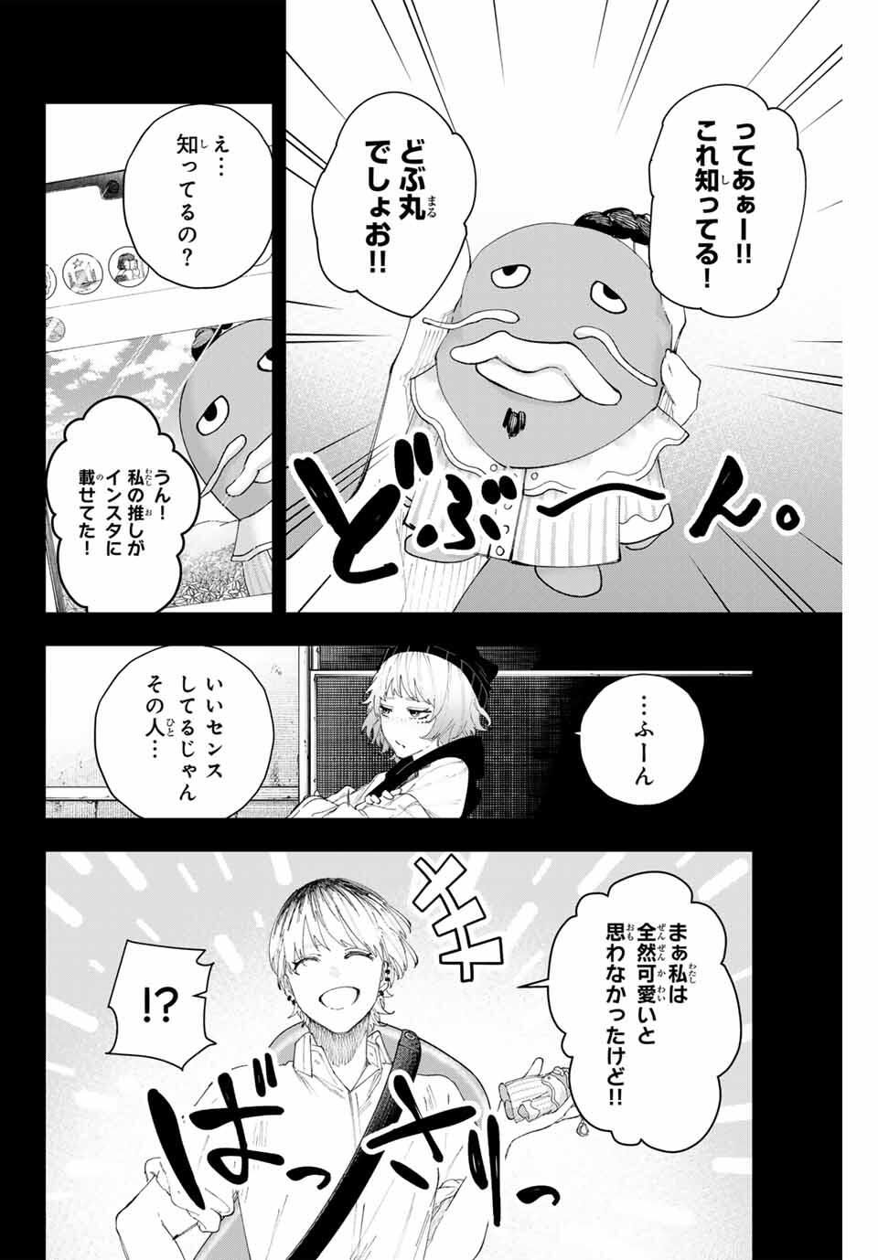 K-9: Keishichou Kouanbu Kouan Dai 9-ka Inou Taisaku Gakari - Chapter 16 - Page 4