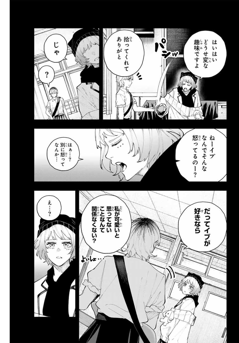 K-9: Keishichou Kouanbu Kouan Dai 9-ka Inou Taisaku Gakari - Chapter 16 - Page 5