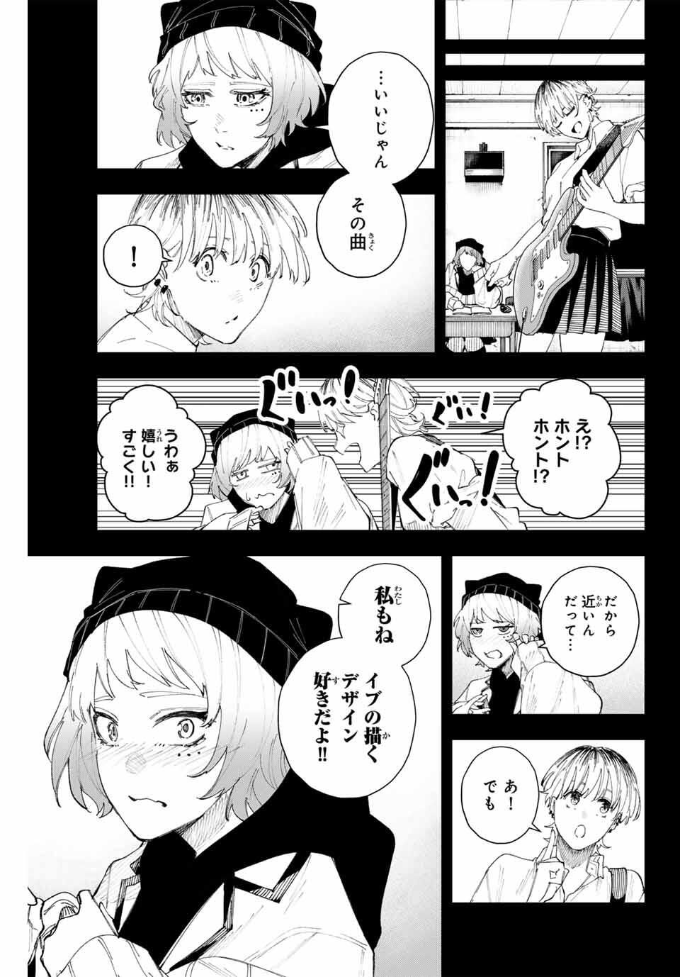 K-9: Keishichou Kouanbu Kouan Dai 9-ka Inou Taisaku Gakari - Chapter 16 - Page 9