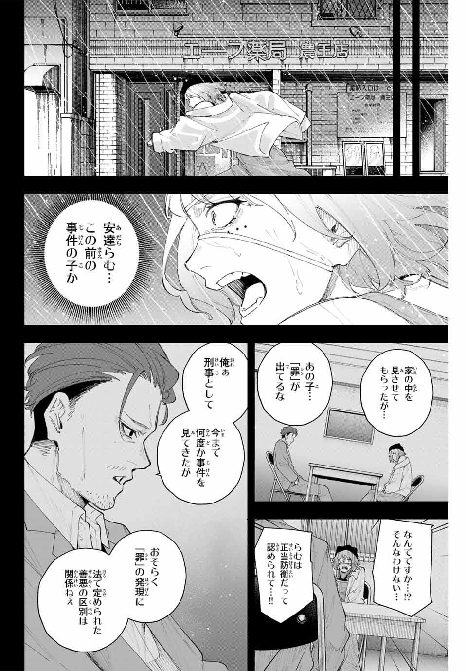 K-9: Keishichou Kouanbu Kouan Dai 9-ka Inou Taisaku Gakari - Chapter 17 - Page 12