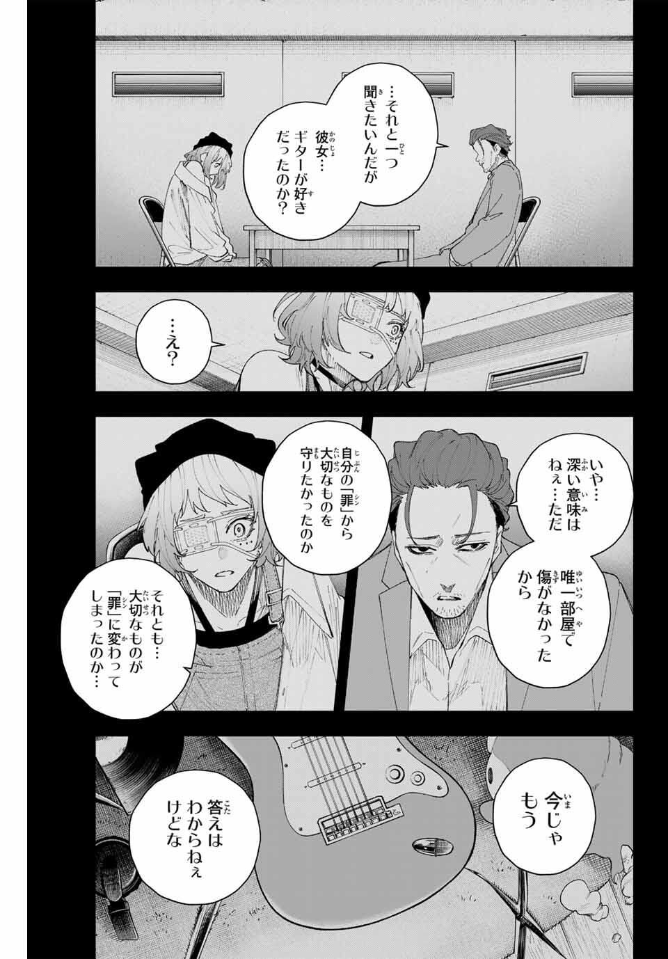 K-9: Keishichou Kouanbu Kouan Dai 9-ka Inou Taisaku Gakari - Chapter 17 - Page 13