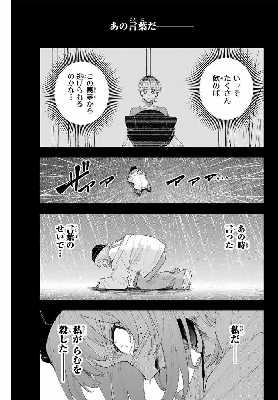 K-9: Keishichou Kouanbu Kouan Dai 9-ka Inou Taisaku Gakari - Chapter 17 - Page 15