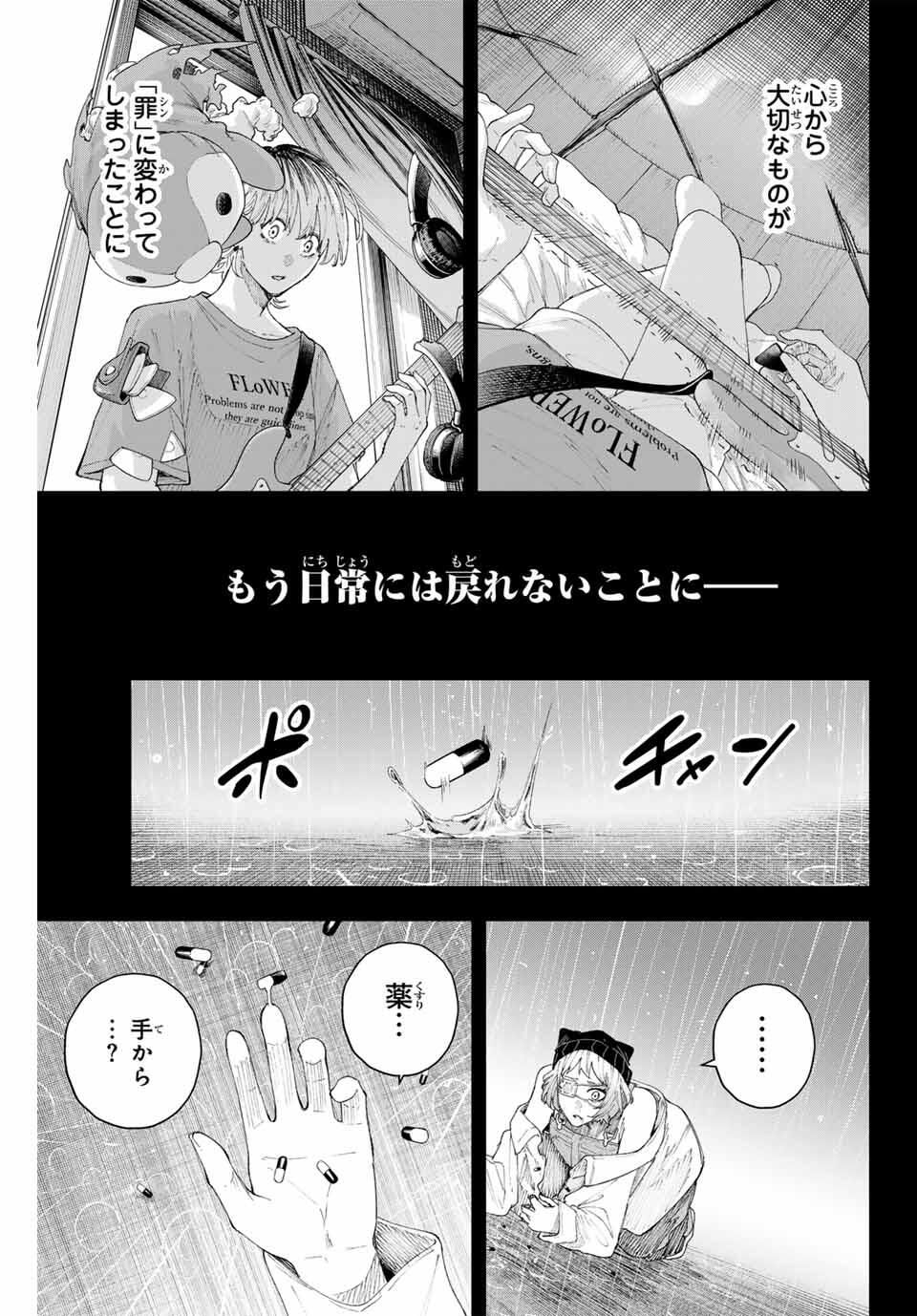 K-9: Keishichou Kouanbu Kouan Dai 9-ka Inou Taisaku Gakari - Chapter 17 - Page 17