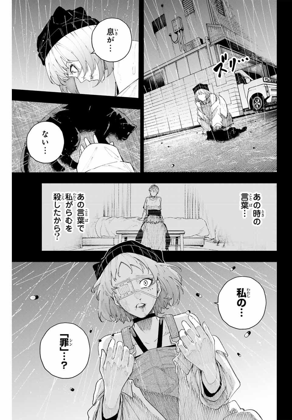 K-9: Keishichou Kouanbu Kouan Dai 9-ka Inou Taisaku Gakari - Chapter 17 - Page 19
