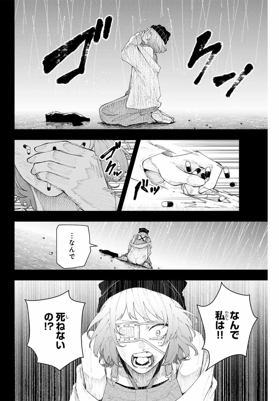 K-9: Keishichou Kouanbu Kouan Dai 9-ka Inou Taisaku Gakari - Chapter 17 - Page 20