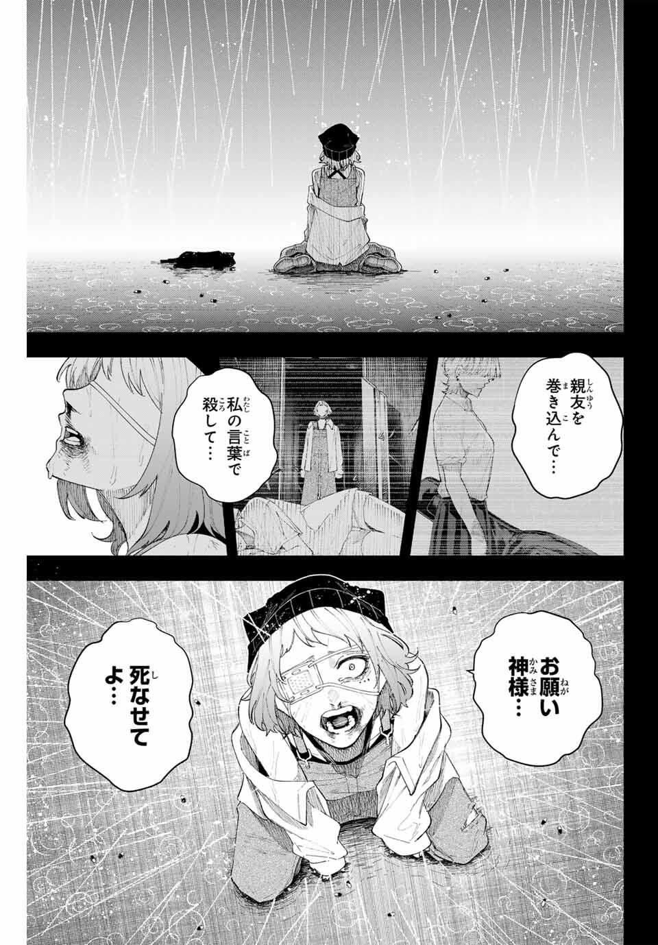 K-9: Keishichou Kouanbu Kouan Dai 9-ka Inou Taisaku Gakari - Chapter 17 - Page 21