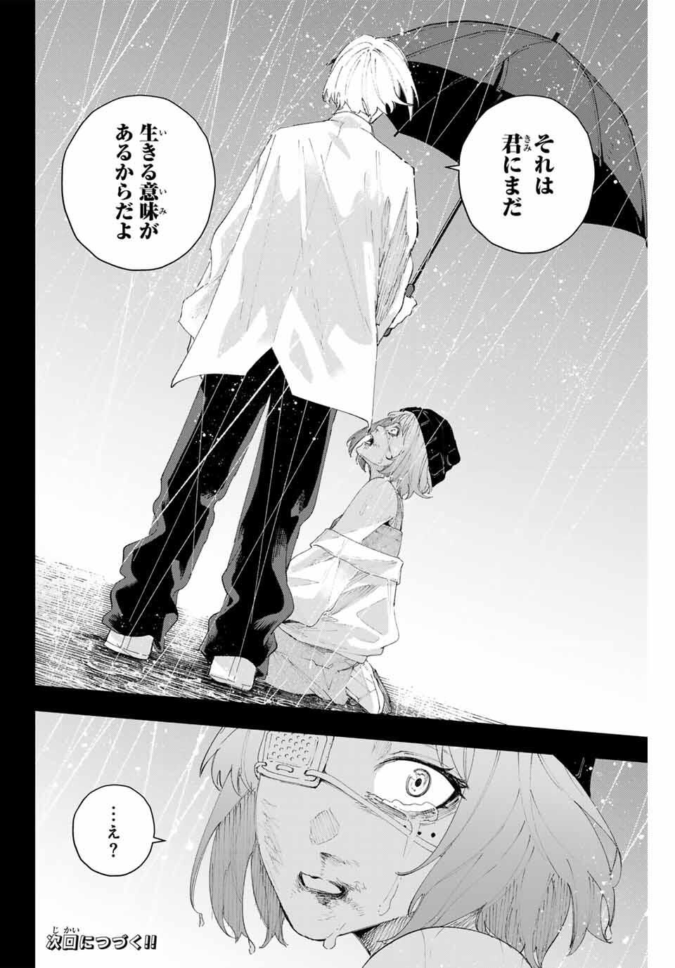 K-9: Keishichou Kouanbu Kouan Dai 9-ka Inou Taisaku Gakari - Chapter 17 - Page 22