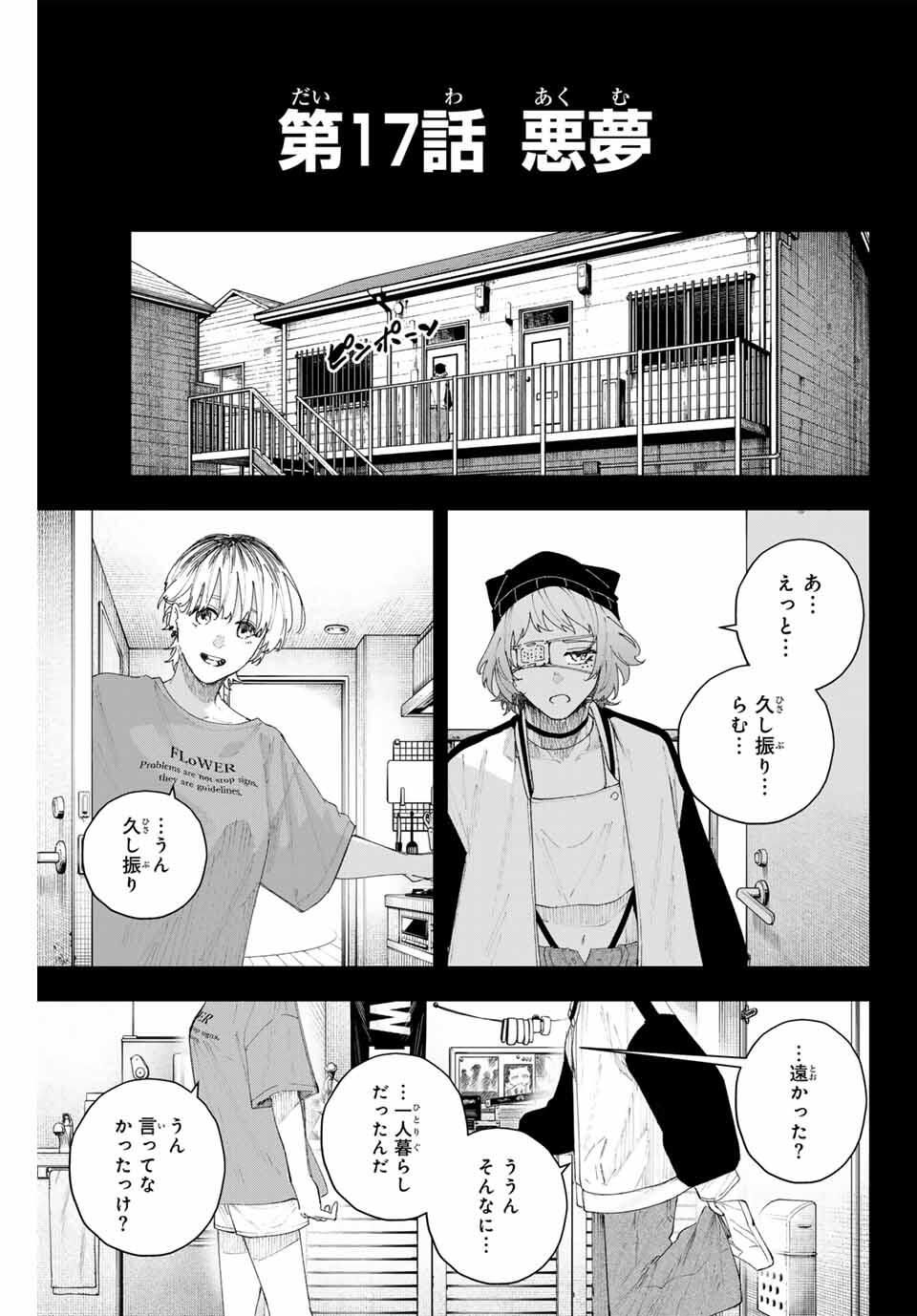 K-9: Keishichou Kouanbu Kouan Dai 9-ka Inou Taisaku Gakari - Chapter 17 - Page 3