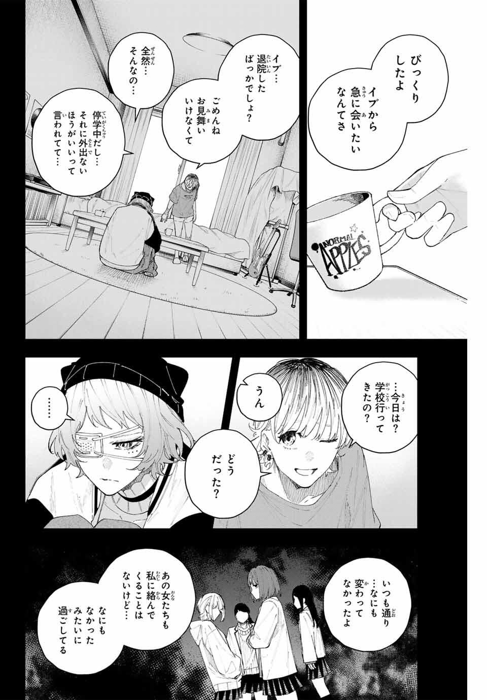 K-9: Keishichou Kouanbu Kouan Dai 9-ka Inou Taisaku Gakari - Chapter 17 - Page 4