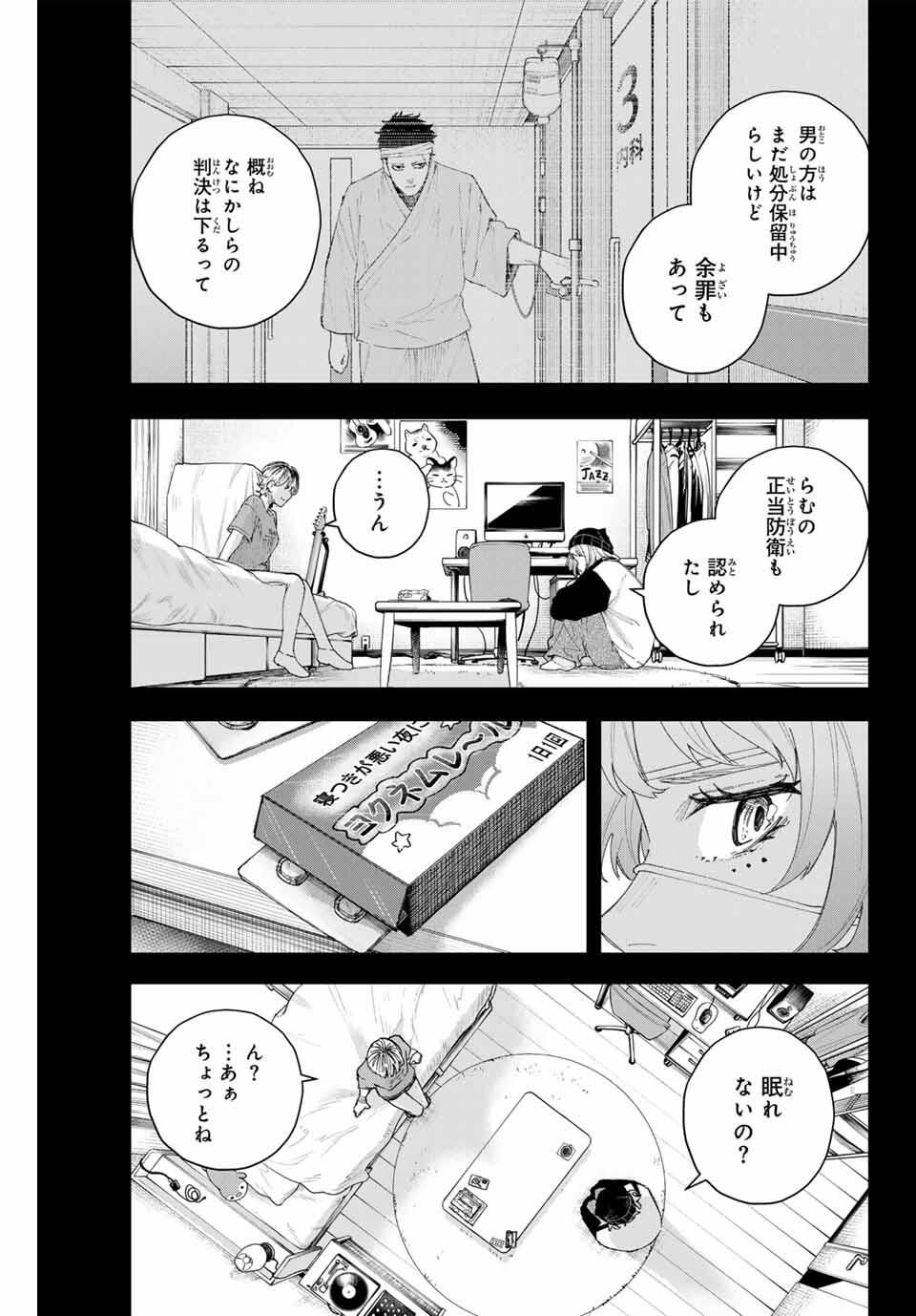 K-9: Keishichou Kouanbu Kouan Dai 9-ka Inou Taisaku Gakari - Chapter 17 - Page 5