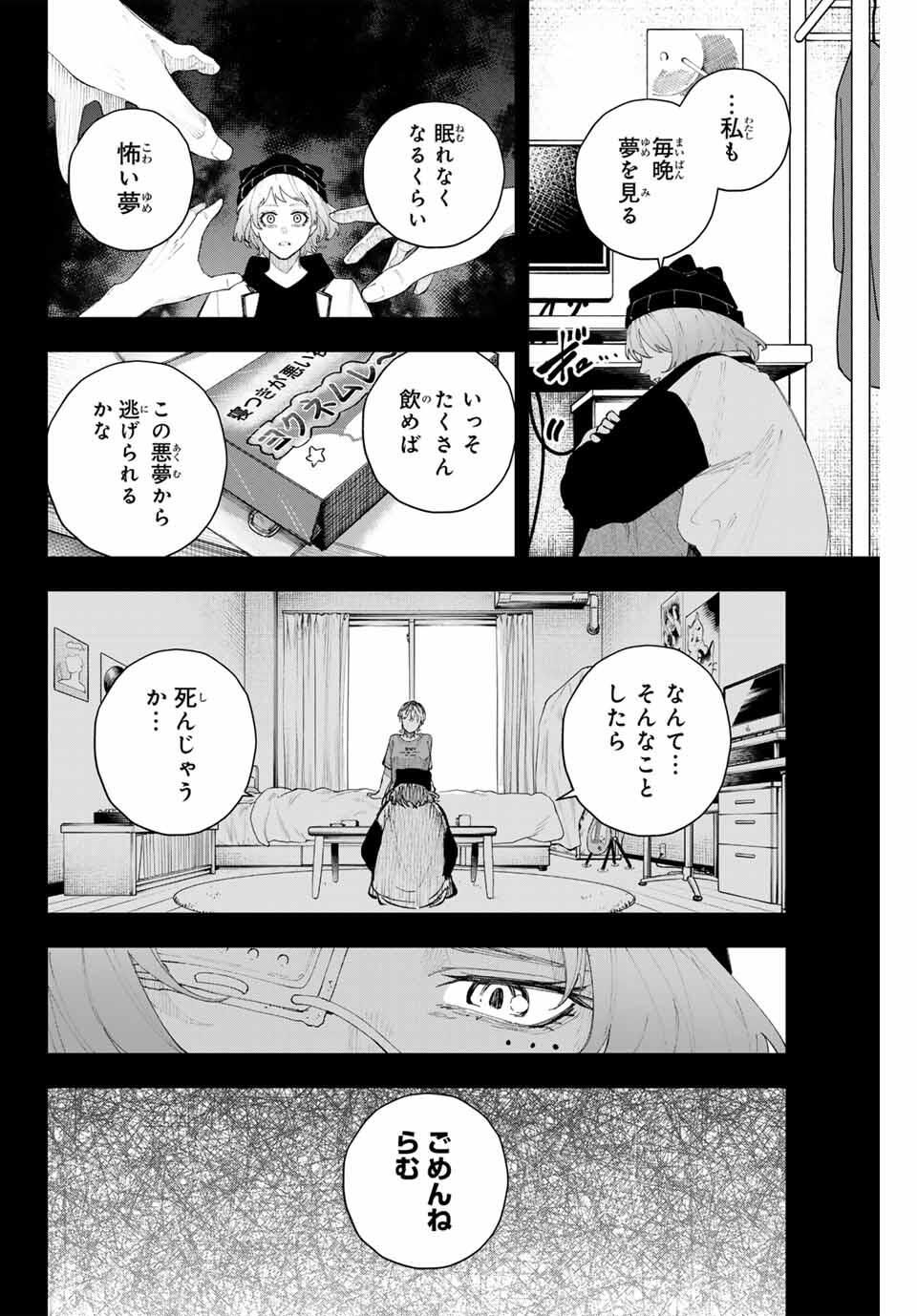 K-9: Keishichou Kouanbu Kouan Dai 9-ka Inou Taisaku Gakari - Chapter 17 - Page 6