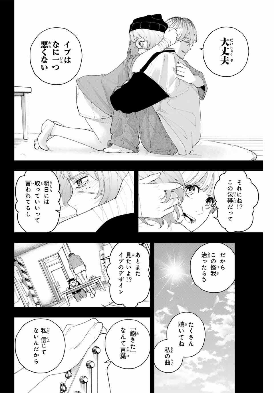 K-9: Keishichou Kouanbu Kouan Dai 9-ka Inou Taisaku Gakari - Chapter 17 - Page 8